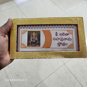 Sharu Space Premium German Silver Lalitha Sahasra Namalu Book